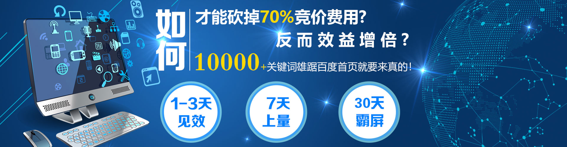 博爱sem托管